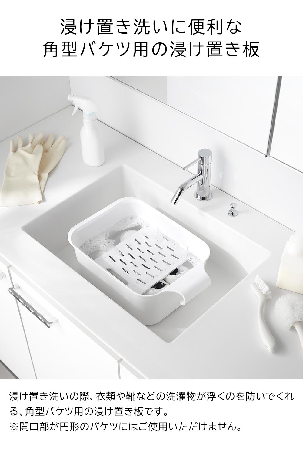 バケツで使える洗濯&浸け置き板 タワー 山崎実業 公式 tower 10133 10134 ホワイト ブラック