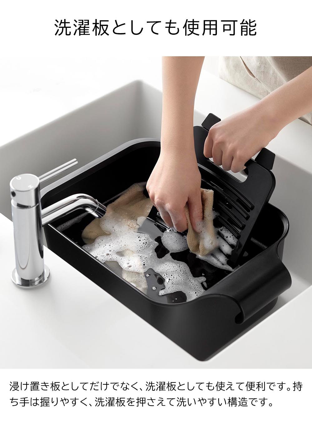 バケツで使える洗濯&浸け置き板 タワー 山崎実業 公式 tower 10133 10134 ホワイト ブラック