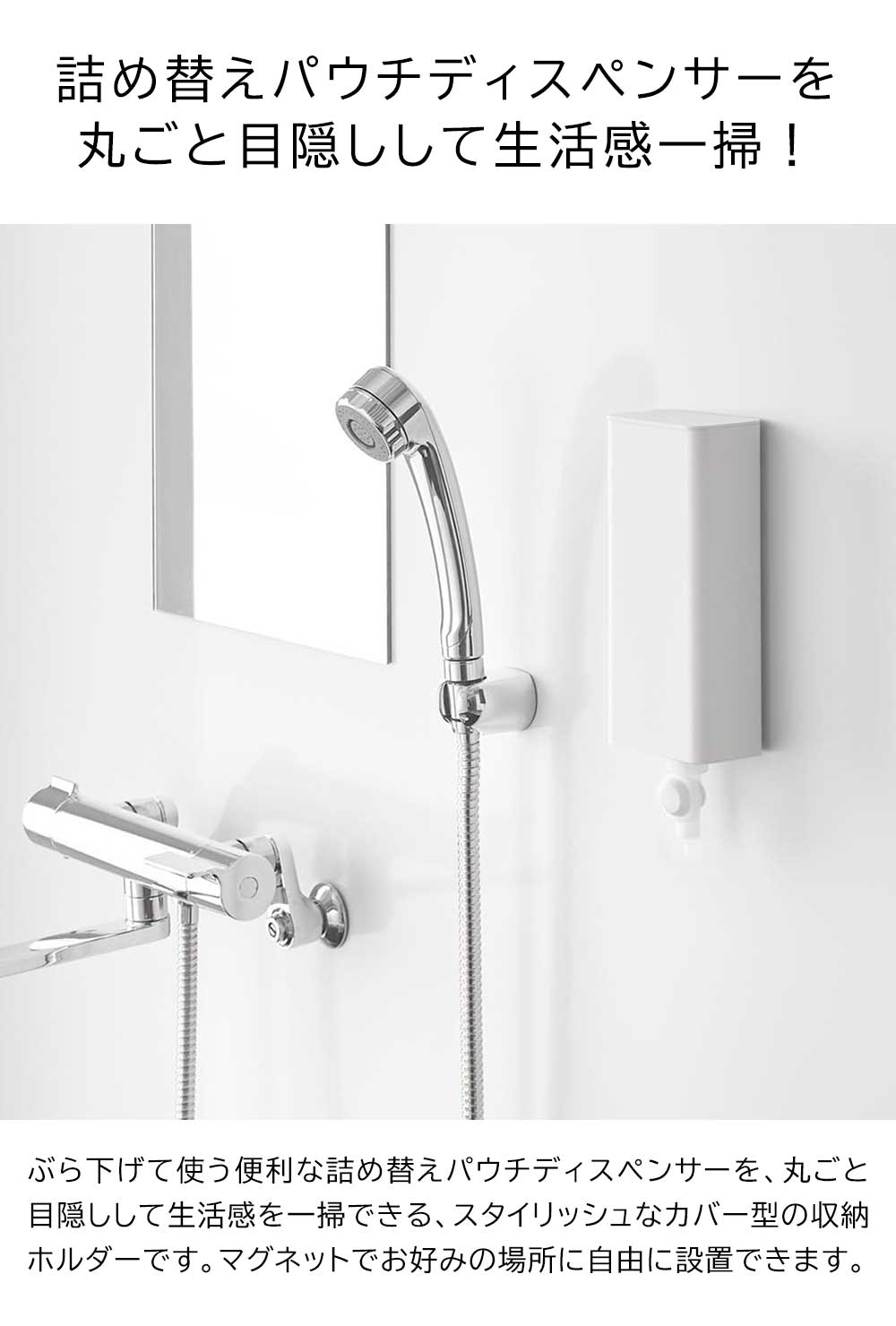 マグネットバスルーム詰め替えパウチディスペンサー収納ホルダー タワー S 山崎実業 tower 10139 10140 ホワイト ブラック