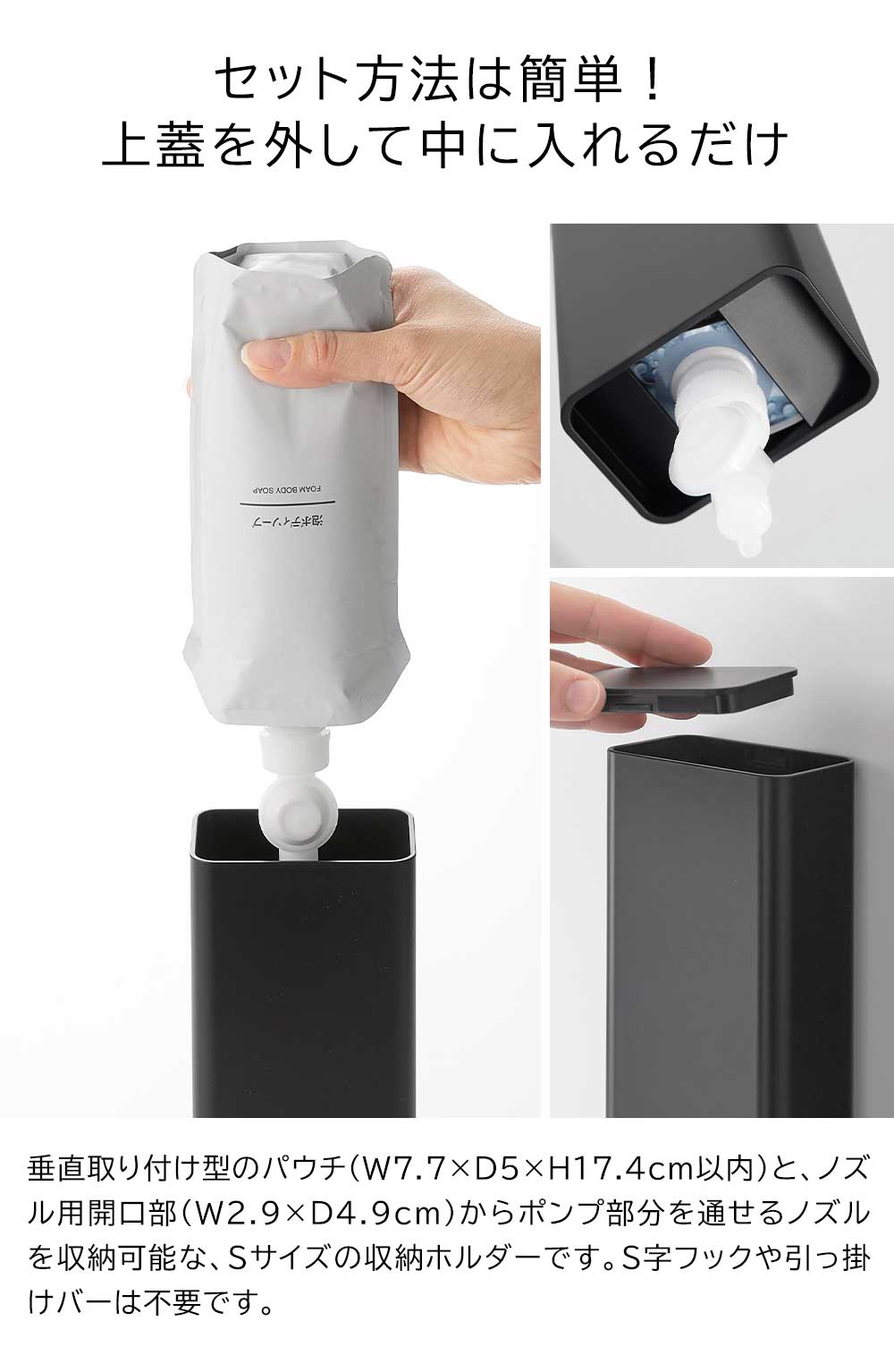 マグネットバスルーム詰め替えパウチディスペンサー収納ホルダー タワー S 山崎実業 tower 10139 10140 ホワイト ブラック