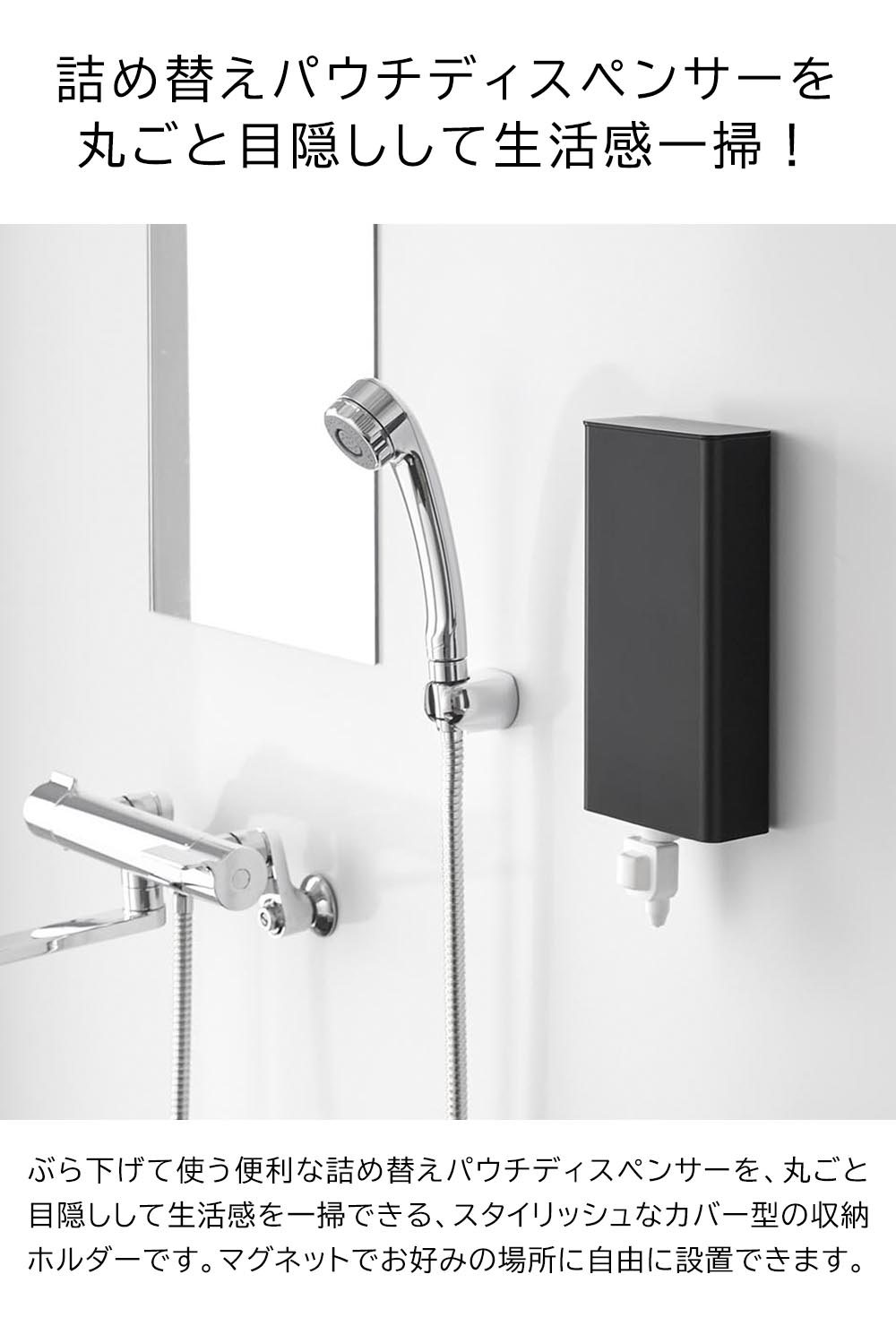 マグネットバスルーム詰め替えパウチディスペンサー収納ホルダー タワー L 山崎実業 tower 10141 10142 ホワイト ブラック