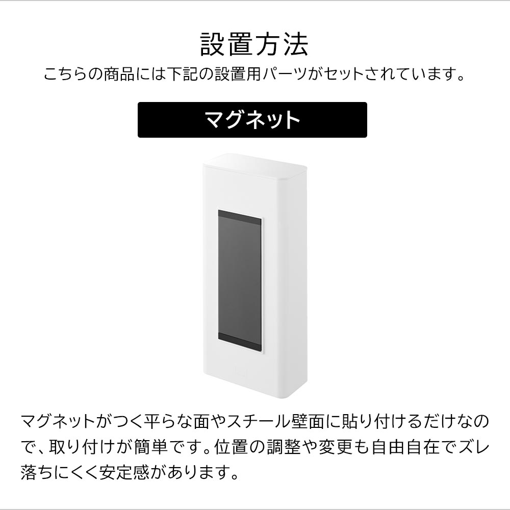 マグネットバスルーム詰め替えパウチディスペンサー収納ホルダー タワー L 山崎実業 tower 10141 10142 ホワイト ブラック