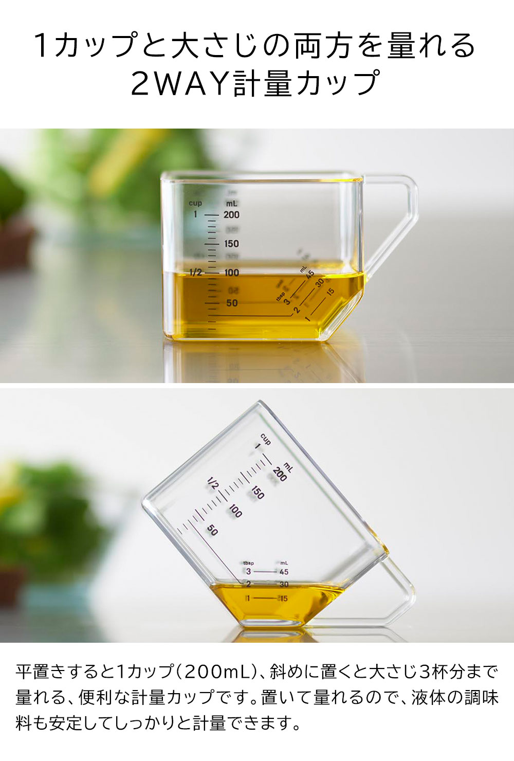 大さじも量れる計量カップ タワー 山崎実業 公式 tower 10143 10144 ホワイト ブラック / 200mL 大さじ 耐熱 食洗機対応 電子レンジ対応