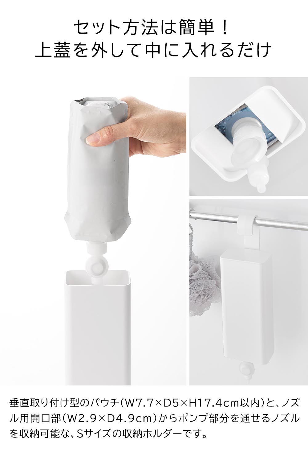 引っ掛けバスルーム詰め替えパウチディスペンサー収納ホルダー タワー S 山崎実業 tower 10149 10150 ホワイト ブラック