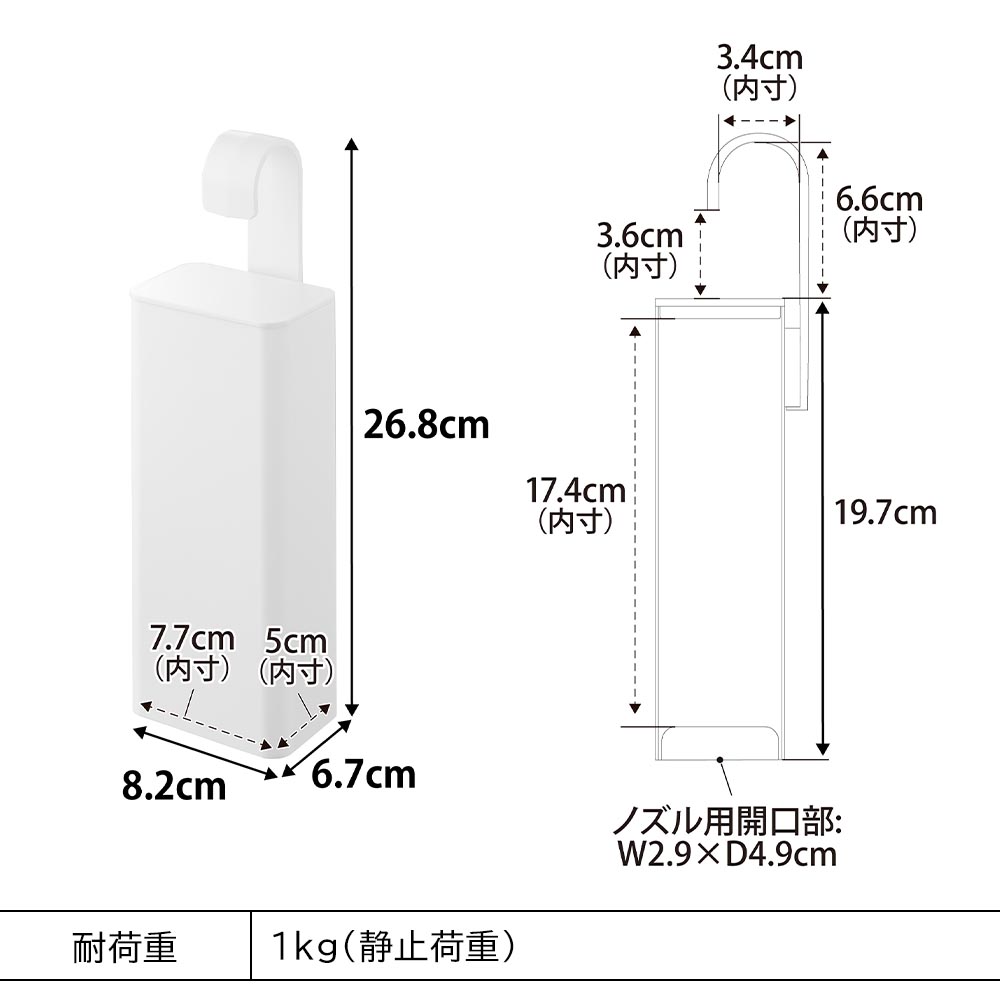 引っ掛けバスルーム詰め替えパウチディスペンサー収納ホルダー タワー S 山崎実業 tower 10149 10150 ホワイト ブラック