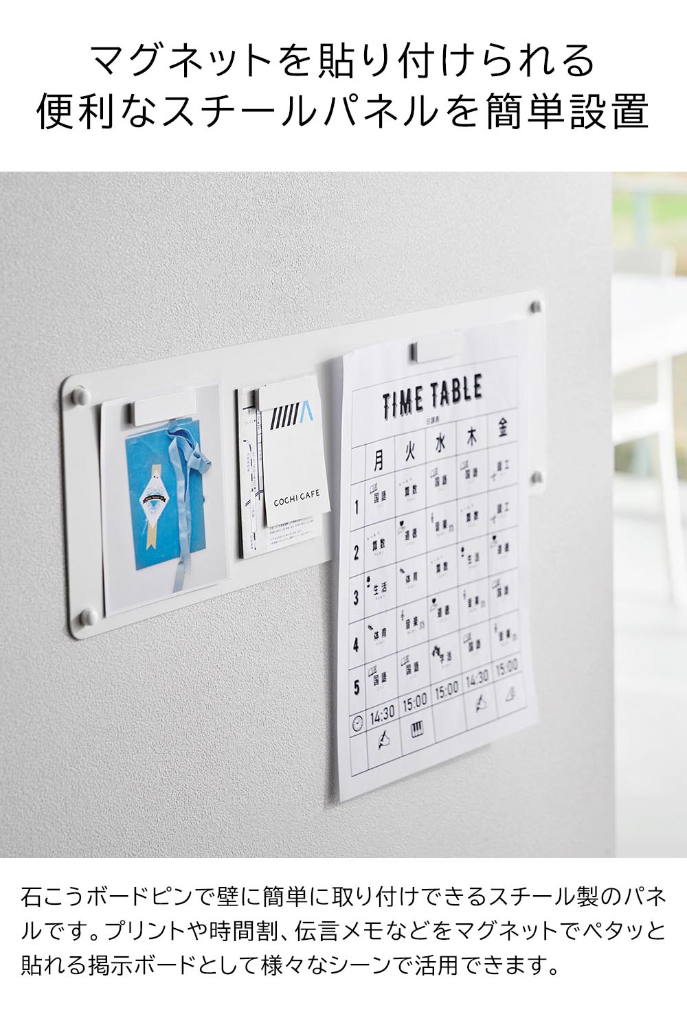 ウォールプリントスチールパネル タワー S 石こうボード壁対応 山崎実業 tower 10153 10154 ホワイト ブラック