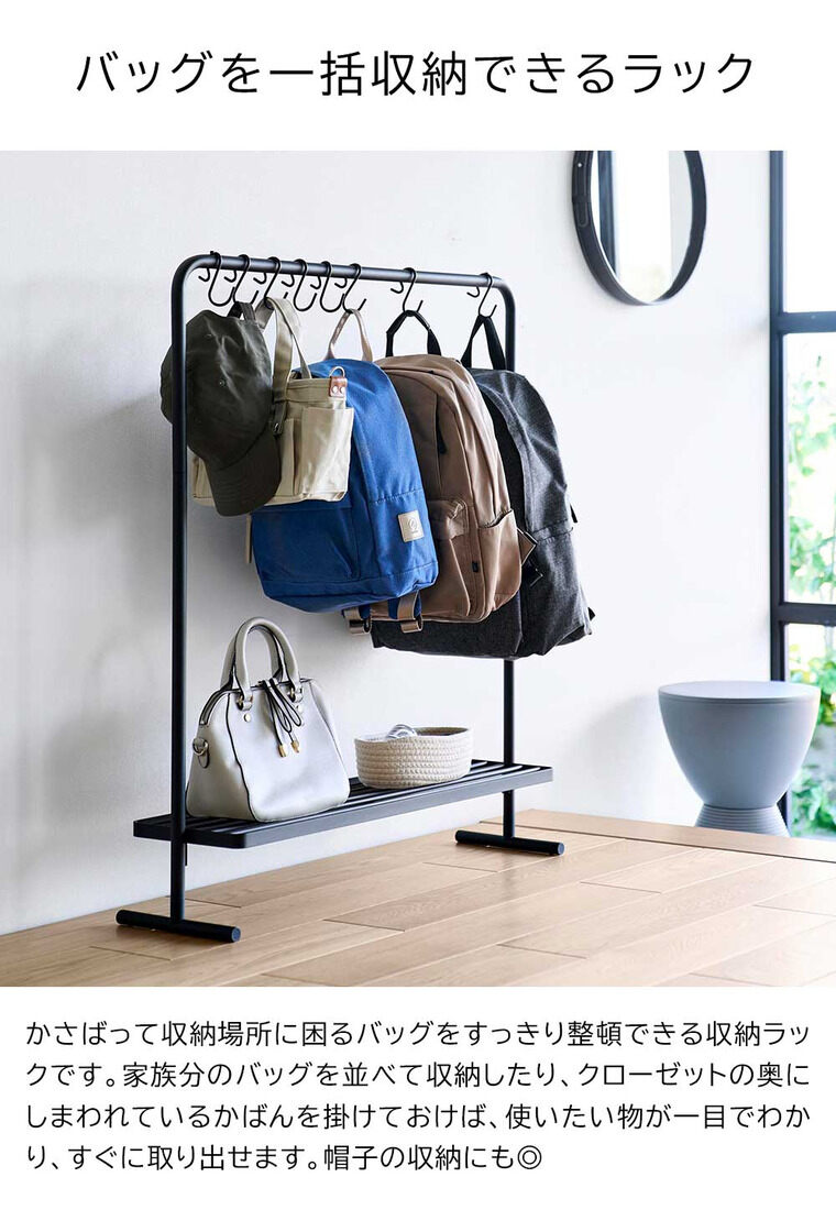 バッグ収納ラック タワー 山崎実業 公式 tower 10157 10158 ホワイト ブラック 送料無料