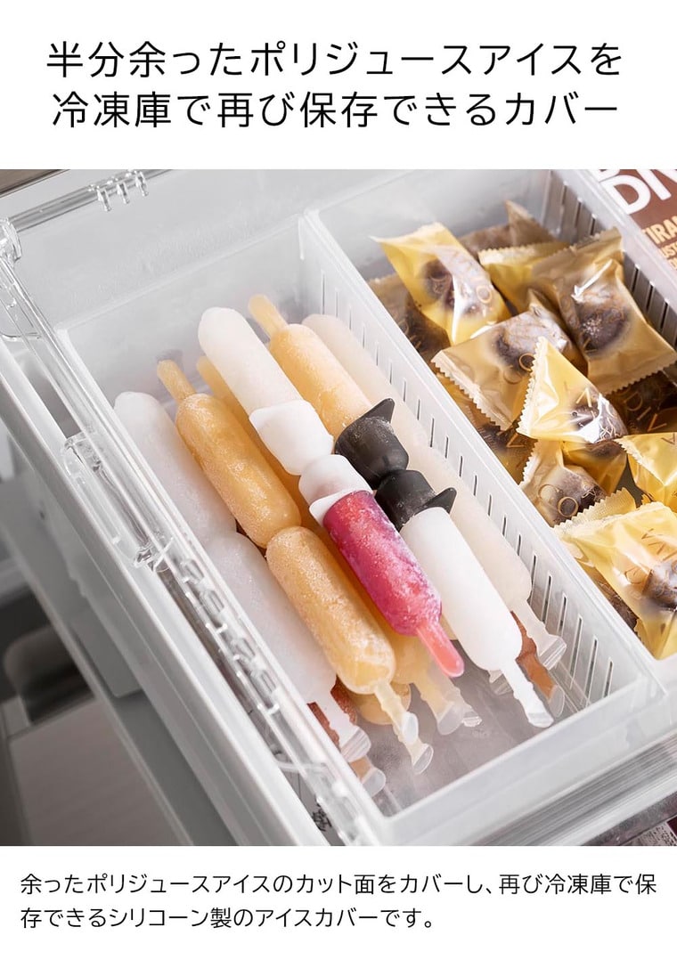 シリコーン折るポリジュースアイスカバー タワー 2色セット 山崎実業 tower 10163 ホワイト ブラック