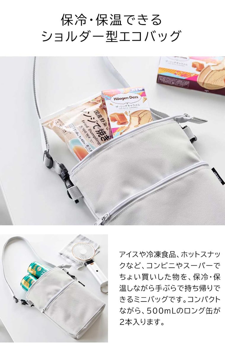 コンビニちょい買い保冷&保温バッグ タワー 山崎実業 公式 tower 10165 10166 ライトグレー ブラック 送料無料