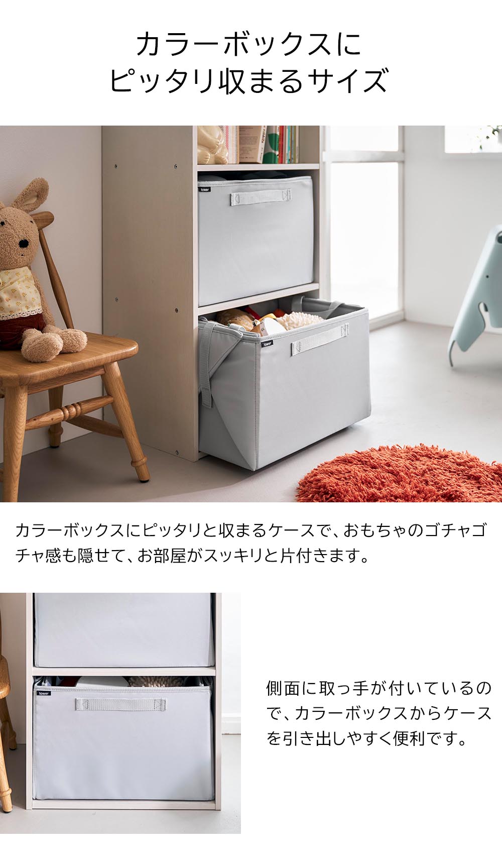 プレイマットにもなるおもちゃ収納 タワー 山崎実業 公式 tower 10169 ライトグレー 送料無料