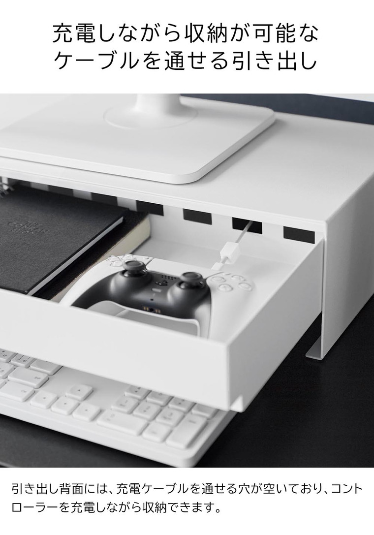 ゲームコントローラーも入る引き出し付きモニター台 タワー 山崎実業 公式 tower 10187 10188 ホワイト ブラック 送料無料