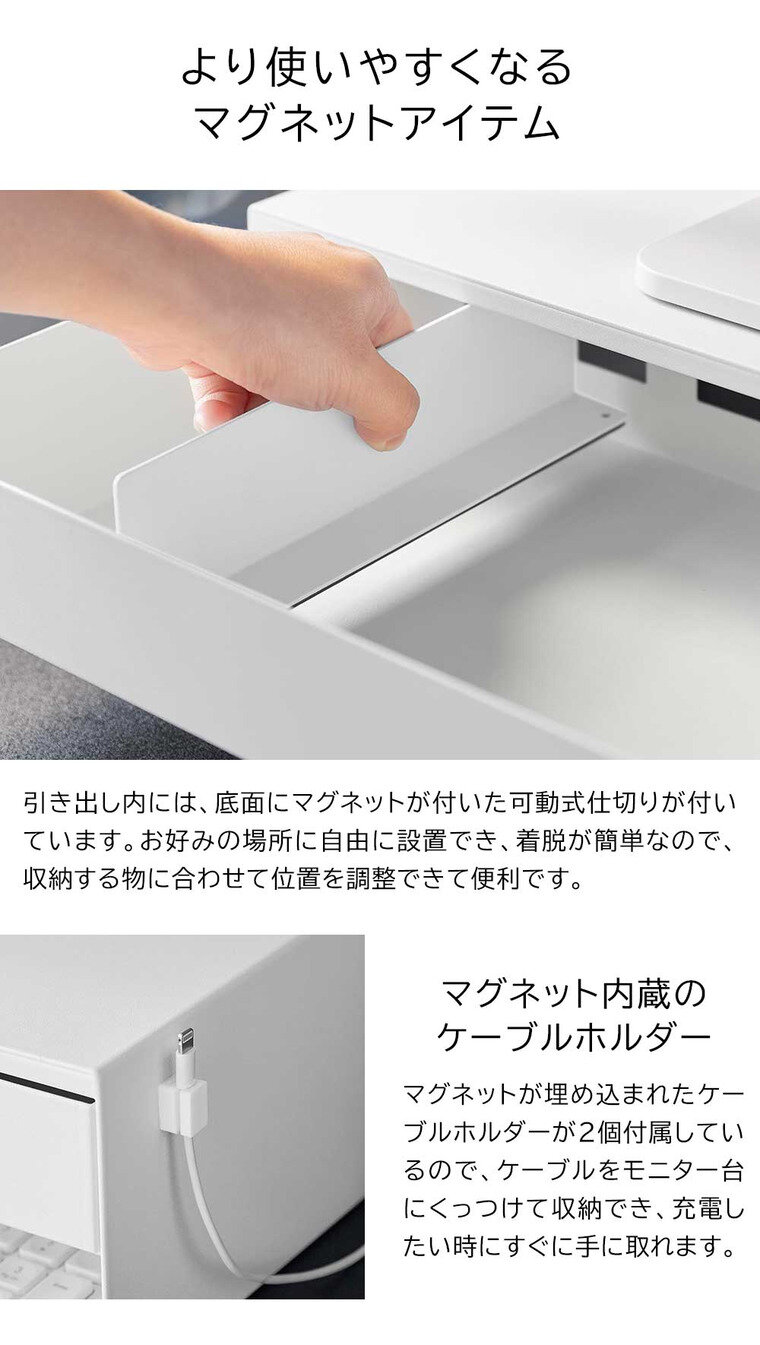 ゲームコントローラーも入る引き出し付きモニター台 タワー 山崎実業 公式 tower 10187 10188 ホワイト ブラック 送料無料