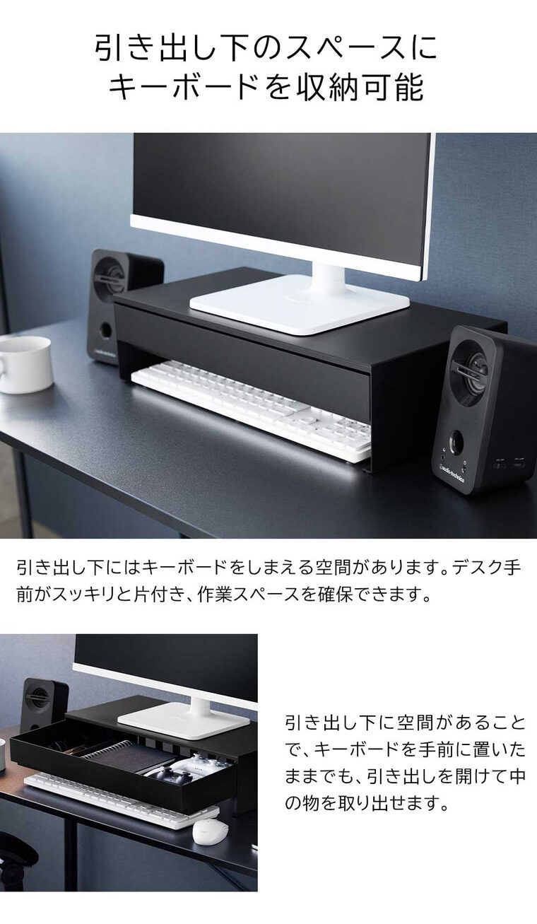 ゲームコントローラーも入る引き出し付きモニター台 タワー 山崎実業 公式 tower 10187 10188 ホワイト ブラック 送料無料