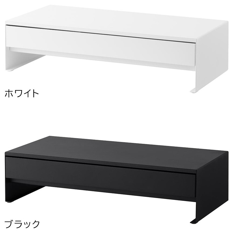ゲームコントローラーも入る引き出し付きモニター台 タワー 山崎実業 公式 tower 10187 10188 ホワイト ブラック 送料無料