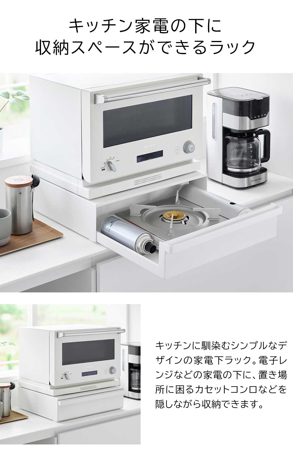 カセットコンロが入る家電下ラック タワー 1段 山崎実業 公式 tower 10197 10198 ホワイト ブラック 送料無料