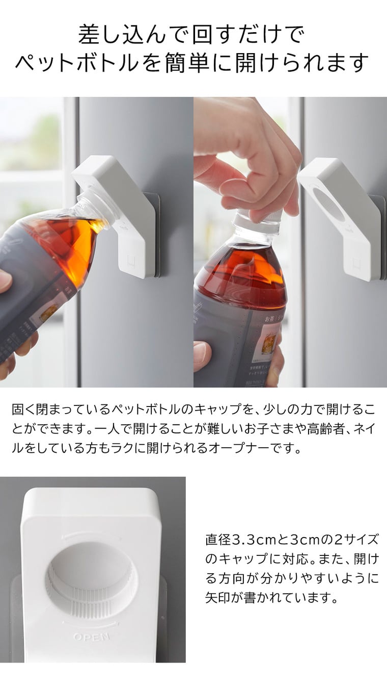 フィルムフックキャップオープナー タワー 山崎実業 tower 10199 10200 ホワイト ブラック