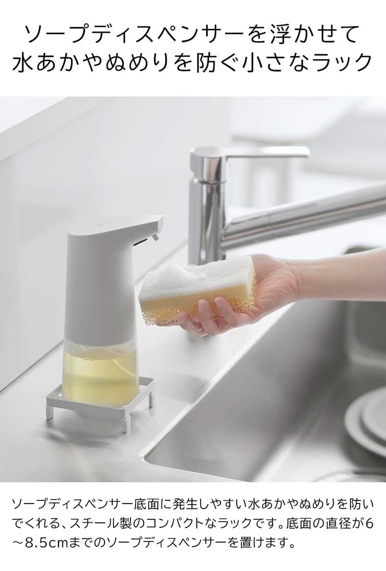 ソープディスペンサーラック タワー 山崎実業 公式 tower 10203 10204 ホワイト ブラック