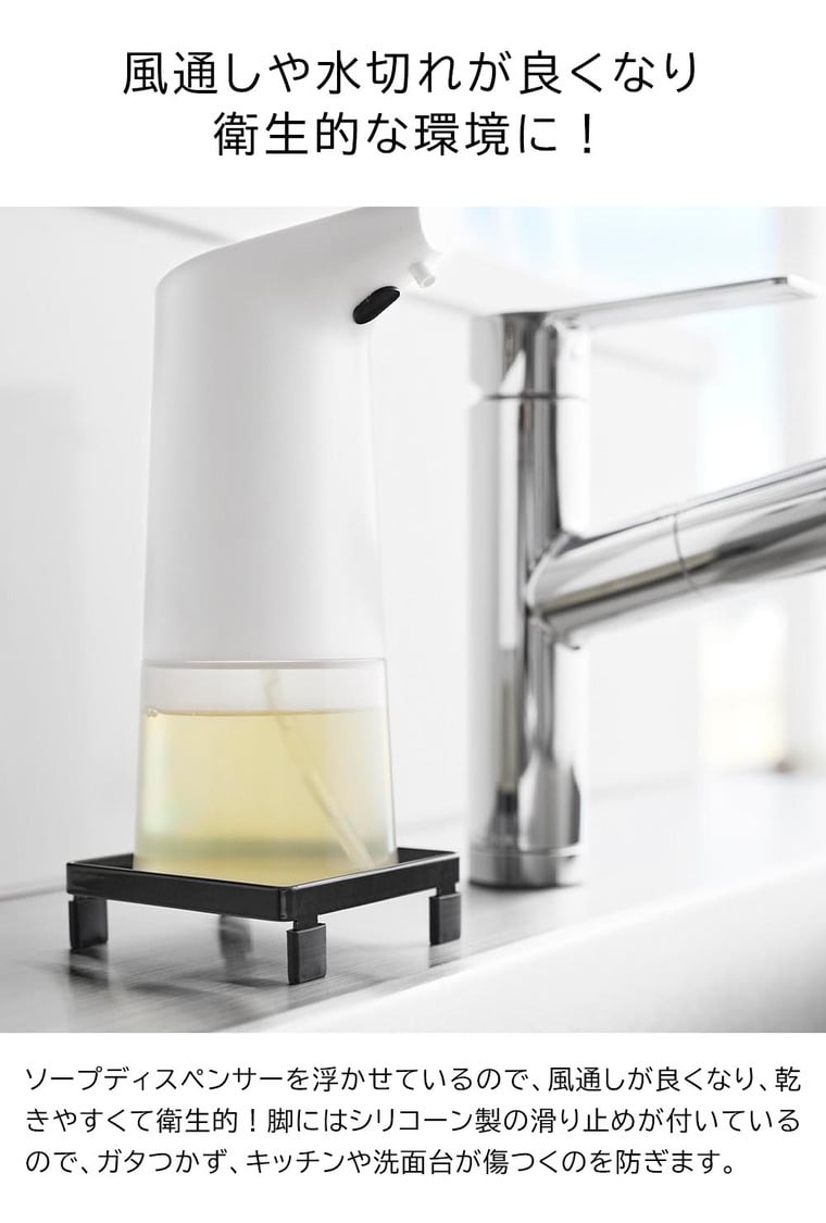 ソープディスペンサーラック タワー 山崎実業 公式 tower 10203 10204 ホワイト ブラック
