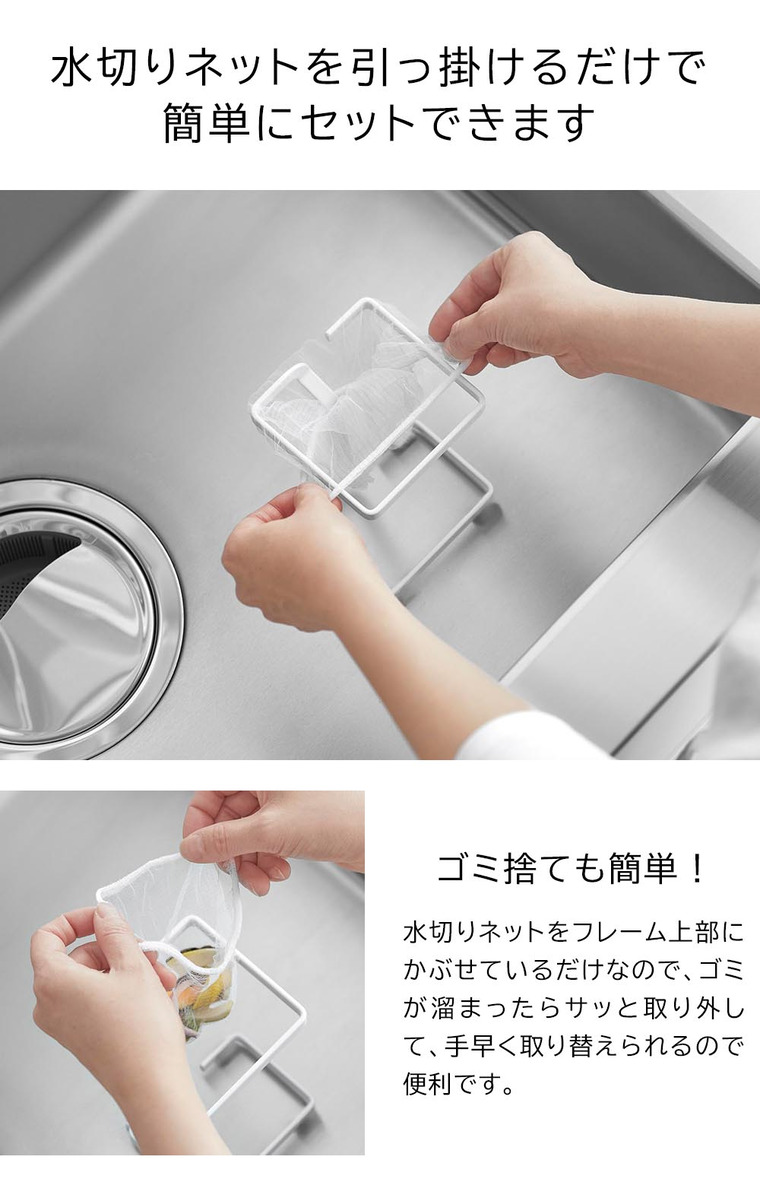 コーナーに置ける水切りネットホルダー タワー スクエア 山崎実業 公式 tower 10205 10206 ホワイト ブラック