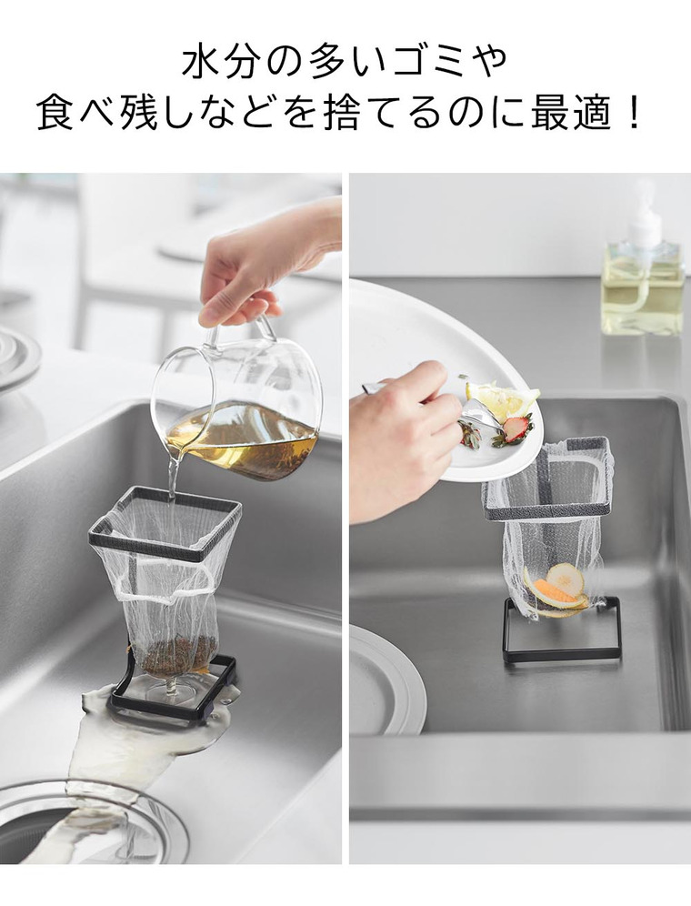 コーナーに置ける水切りネットホルダー タワー スクエア 山崎実業 公式 tower 10205 10206 ホワイト ブラック