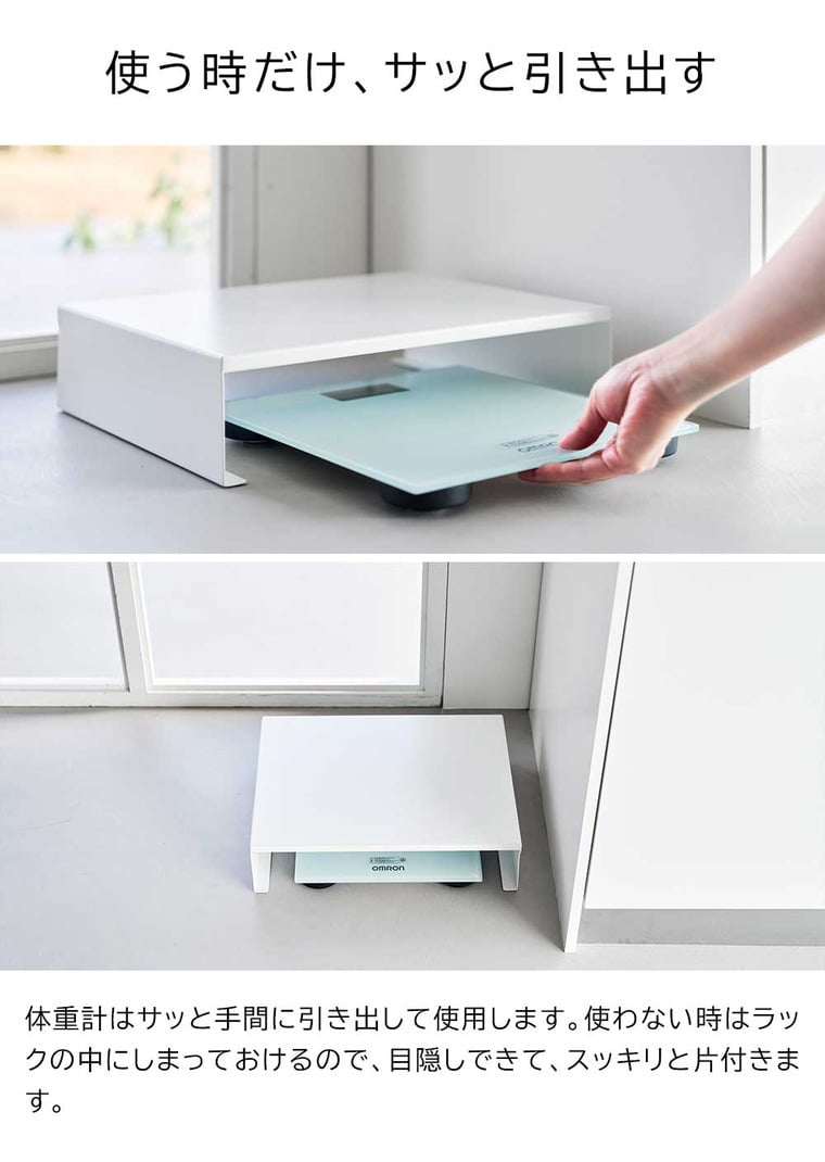 体重計上ラック タワー 山崎実業 公式 tower 10207 10208 ホワイト ブラック 送料無料
