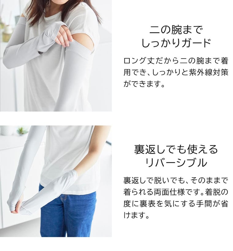 リバーシブルで使えるアームカバー タワー 山崎実業 公式 tower 10211 10212 ライトグレー ブラック / 時計が見える UV 冷感 UVカット 紫外線カット 接触冷感 UPF50+ 日焼け対策