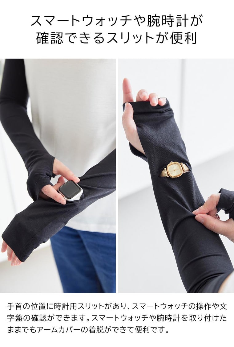 リバーシブルで使えるアームカバー タワー 山崎実業 公式 tower 10211 10212 ライトグレー ブラック / 時計が見える UV 冷感 UVカット 紫外線カット 接触冷感 UPF50+ 日焼け対策