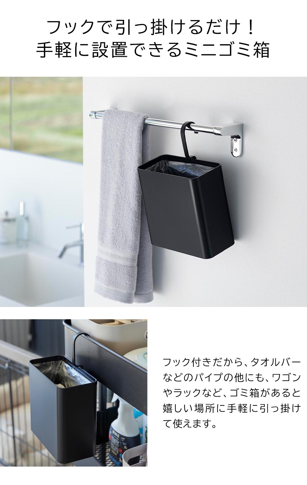 引っ掛けられるゴミ箱 タワー 山崎実業 公式 tower 10219 10220 ホワイト ブラック