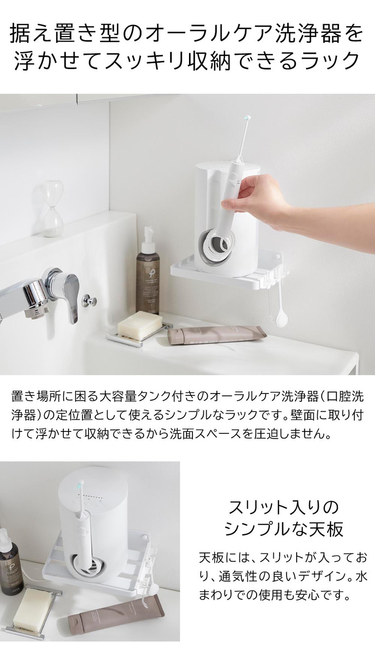 ウォールオーラルケア洗浄器収納ラック タワー 石こうボード壁対応 山崎実業 公式 tower 10221 10222 ホワイト ブラック