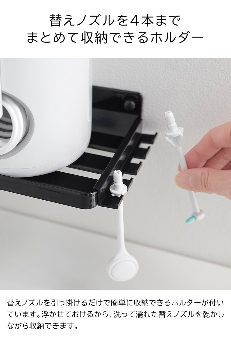 ウォールオーラルケア洗浄器収納ラック タワー 石こうボード壁対応 山崎実業 公式 tower 10221 10222 ホワイト ブラック