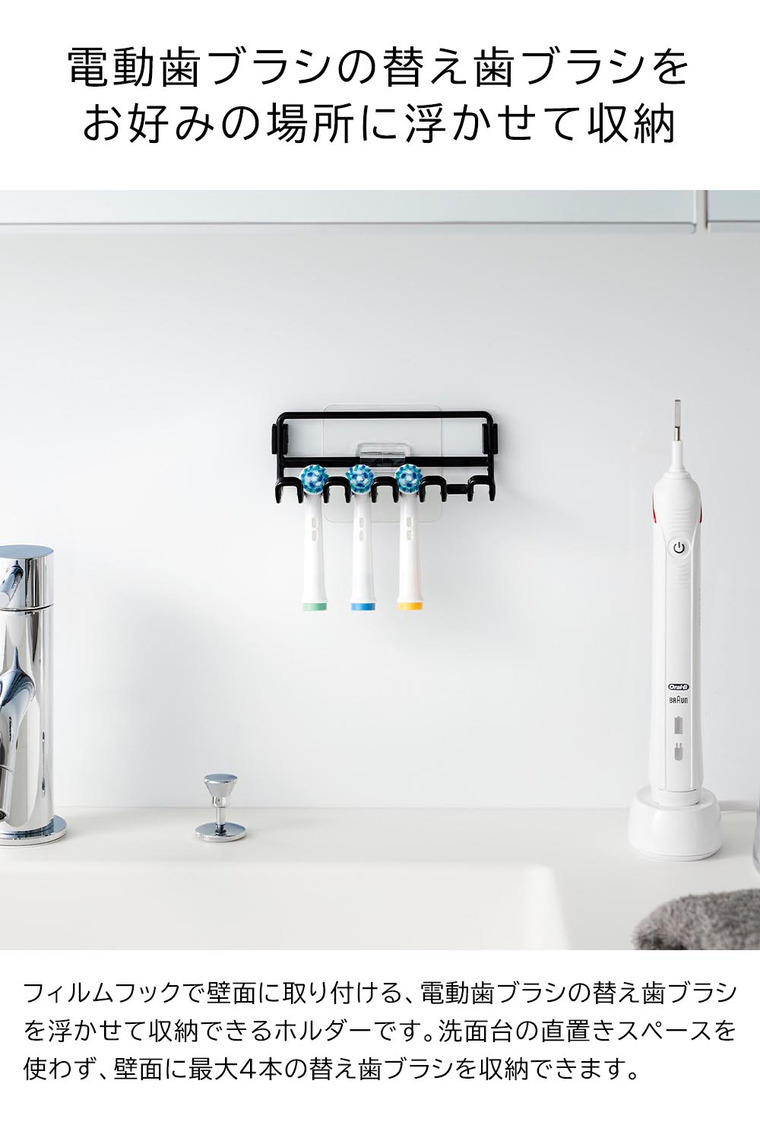 フィルムフック替え歯ブラシホルダー タワー 山崎実業 公式 tower 10223 10224 ホワイト ブラック