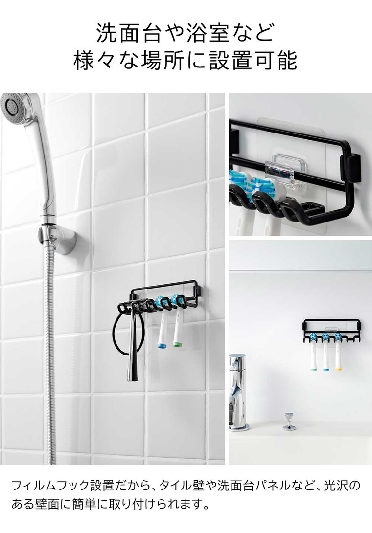 フィルムフック替え歯ブラシホルダー タワー 山崎実業 公式 tower 10223 10224 ホワイト ブラック