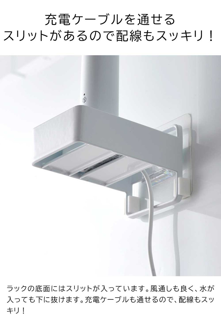 フィルムフック電動歯ブラシ用充電器ラック タワー 山崎実業 公式 tower ホワイト ブラック 10225 10226