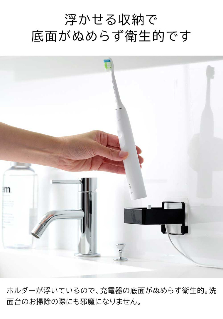 フィルムフック電動歯ブラシ用充電器ラック タワー 山崎実業 公式 tower ホワイト ブラック 10225 10226