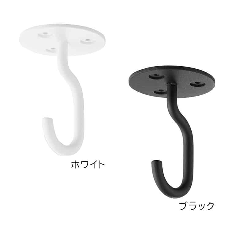 天井から吊り下げできるプランターフック タワー 石こうボード壁対応 山崎実業 公式 tower 10227 10228 ホワイト ブラック