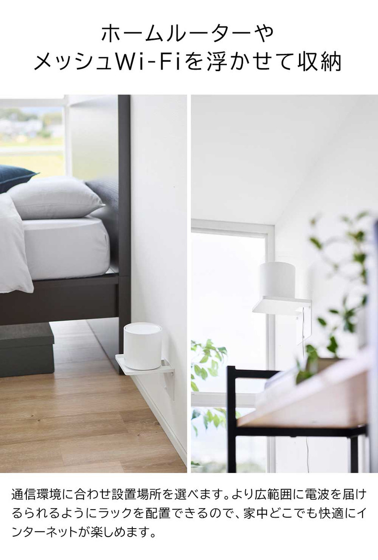 ウォールホームルーターラック タワー 石こうボード壁対応 山崎実業 tower 10231 10232 ホワイト ブラック