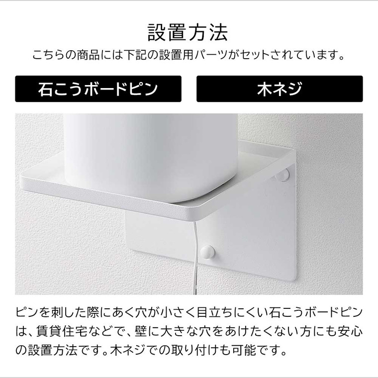 ウォールホームルーターラック タワー 石こうボード壁対応 山崎実業 tower 10231 10232 ホワイト ブラック