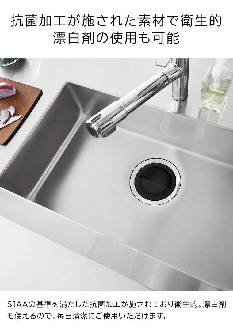 水切りネットホルダー付き排水口カバー タワー 山崎実業 公式 tower 1311 1312 ホワイト ブラック