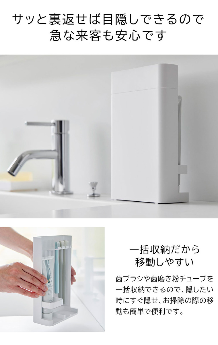 [ 目隠し歯ブラシ&チューブスタンド タワー スリム ] 山崎実業 公式 tower 10025 10026 ホワイト ブラック / 歯ブラシスタンド 歯磨き粉 収納 洗面所 歯ブラシ収納 歯ブラシホルダー 歯ブラシ 隠す おしゃれ 浮かせる収納