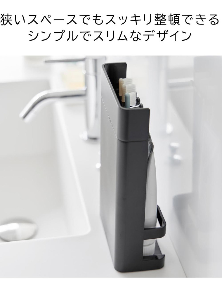 [ 目隠し歯ブラシ&チューブスタンド タワー スリム ] 山崎実業 公式 tower 10025 10026 ホワイト ブラック / 歯ブラシスタンド 歯磨き粉 収納 洗面所 歯ブラシ収納 歯ブラシホルダー 歯ブラシ 隠す おしゃれ 浮かせる収納