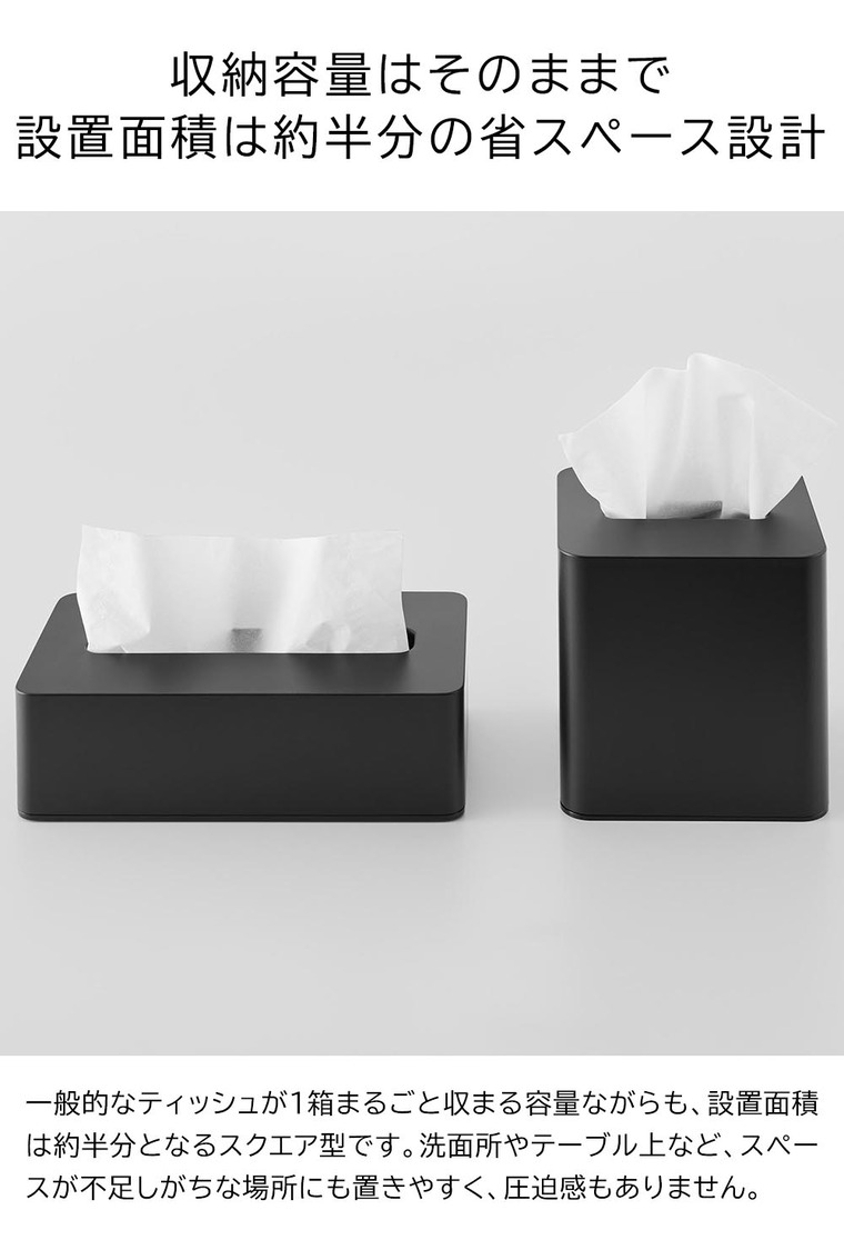 コンパクトティッシュケース タワー スクエア 山崎実業 公式 tower 10054 10055 ホワイト ブラック
