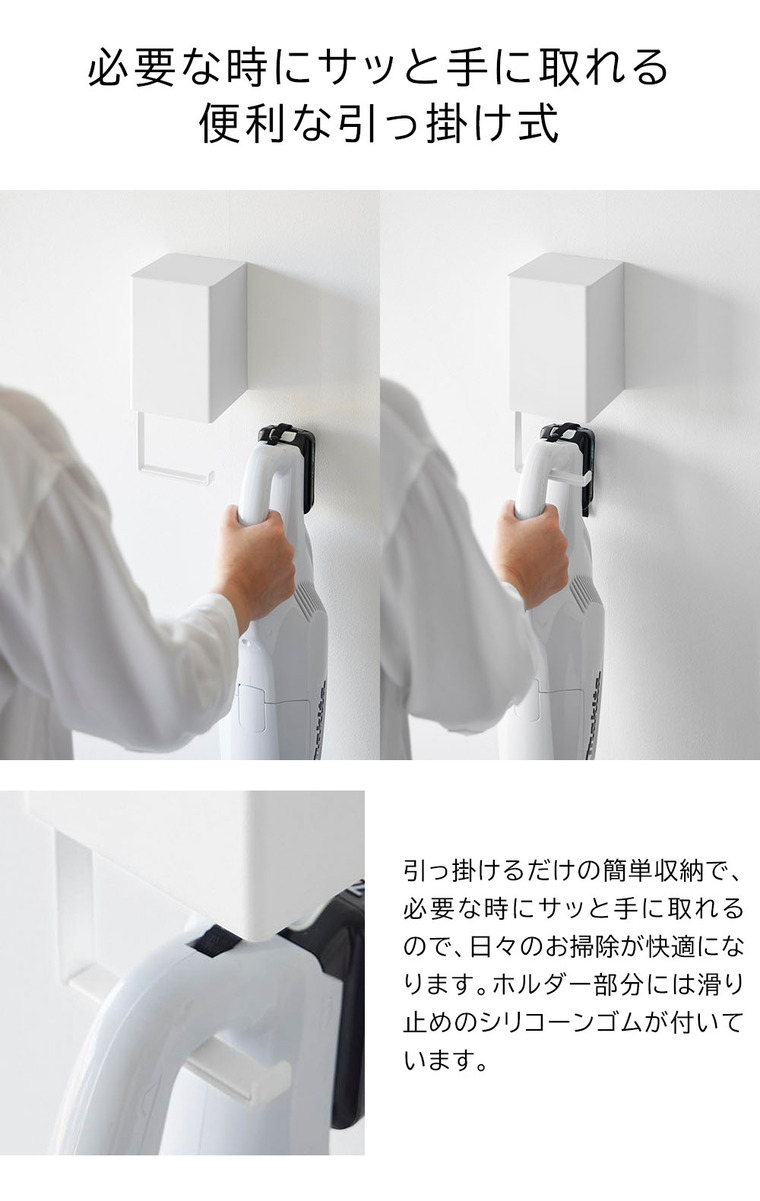ウォール収納付きコードレスクリーナーホルダー タワー 石こうボード壁対応 山崎実業 公式 tower 10082 10083 ホワイト ブラック 送料無料