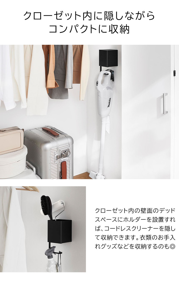 ウォール収納付きコードレスクリーナーホルダー タワー 石こうボード壁対応 山崎実業 公式 tower 10082 10083 ホワイト ブラック 送料無料