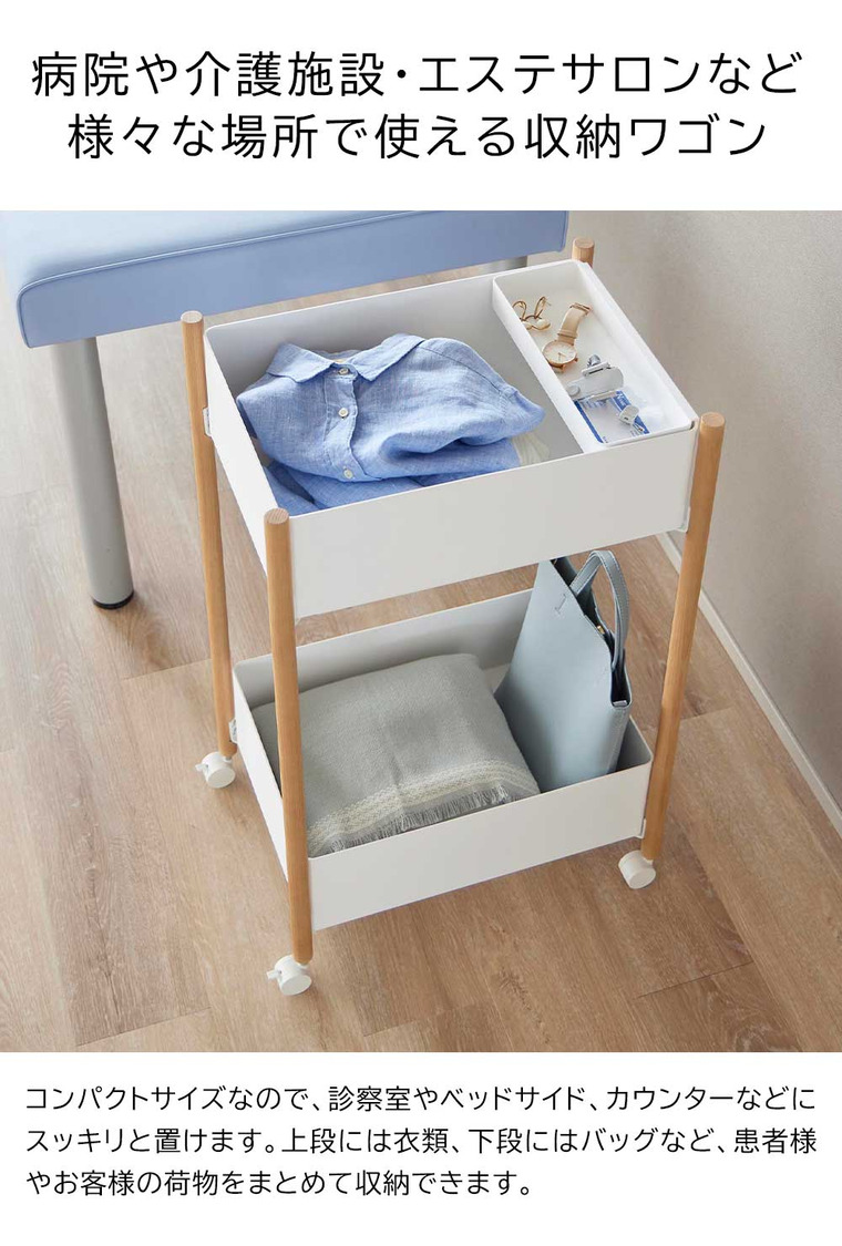小物トレー付き収納ワゴン 2段 リン 山崎実業 公式 RIN 10179 10180 ブラウン ナチュラル 送料無料