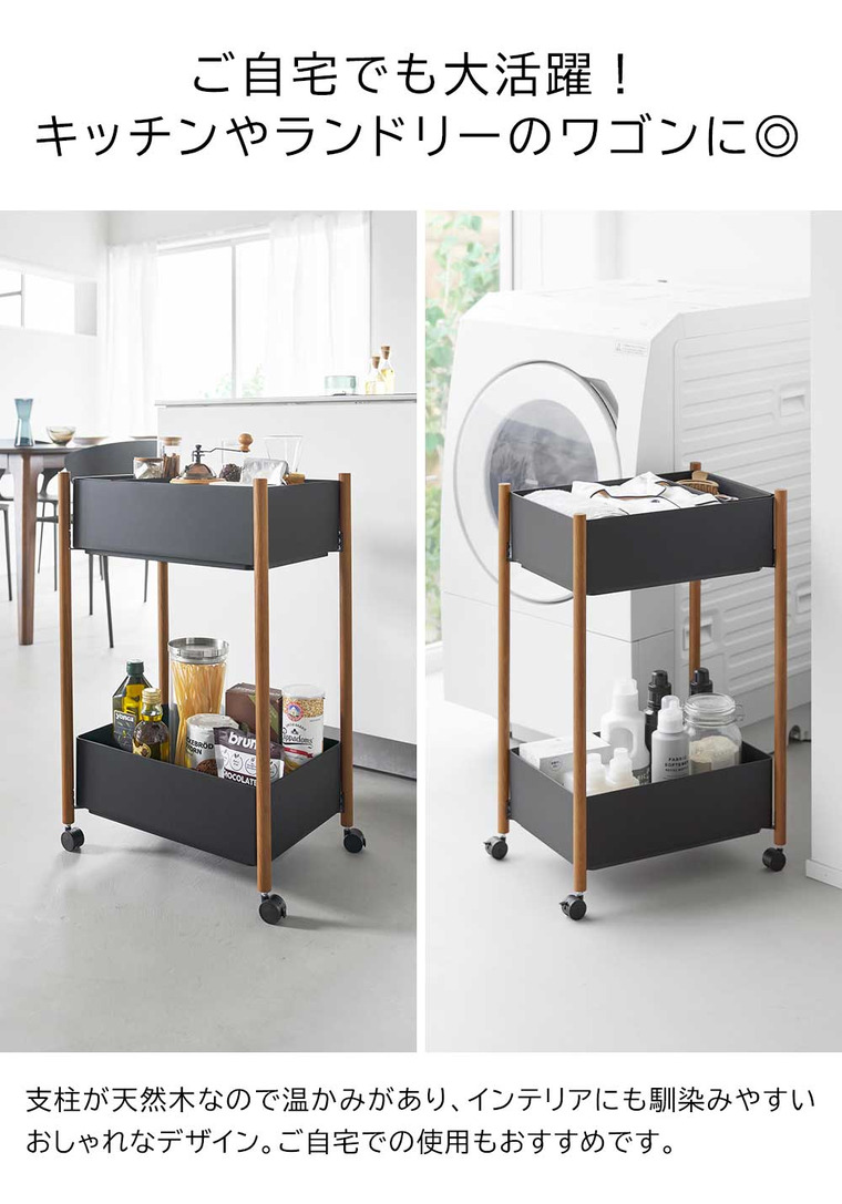 小物トレー付き収納ワゴン 2段 リン 山崎実業 公式 RIN 10179 10180 ブラウン ナチュラル 送料無料