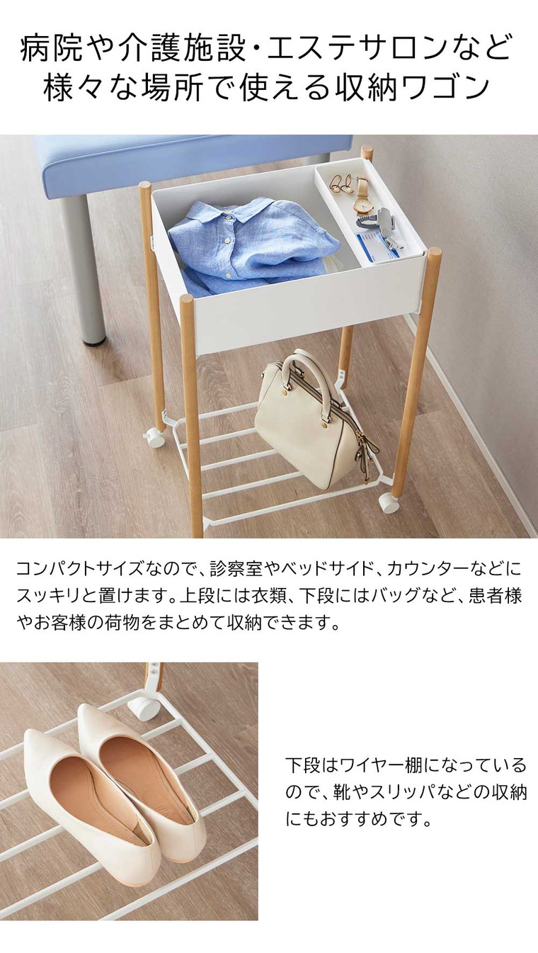 小物トレー付き下段が棚の収納ワゴン 2段 リン 山崎実業 公式 RIN 10181 10182 ブラウン ナチュラル 送料無料