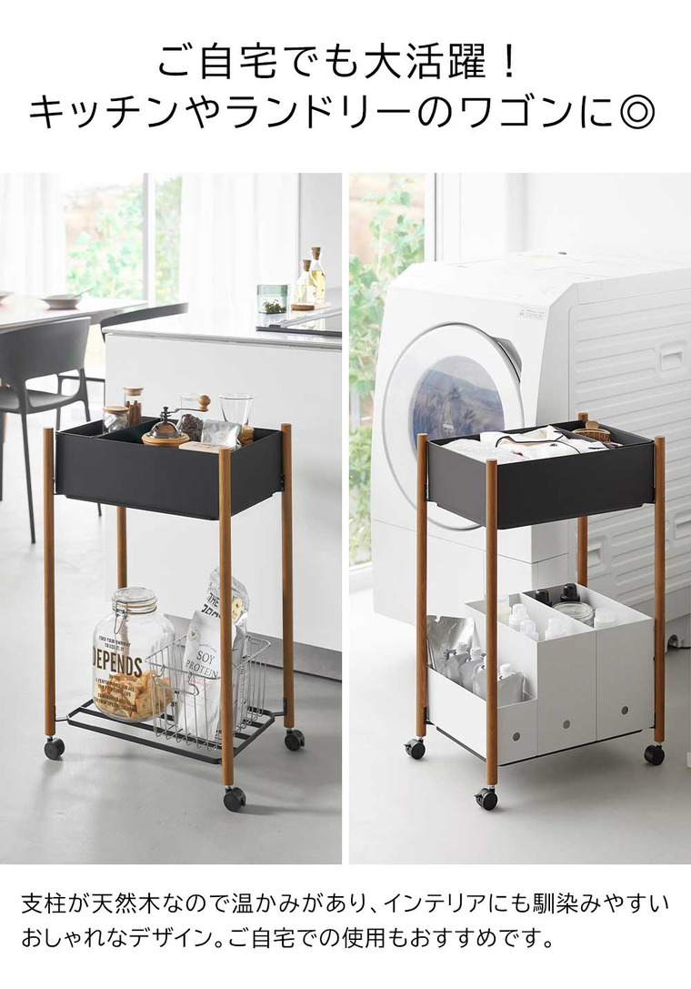 小物トレー付き下段が棚の収納ワゴン 2段 リン 山崎実業 公式 RIN 10181 10182 ブラウン ナチュラル 送料無料
