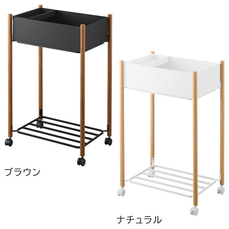 小物トレー付き下段が棚の収納ワゴン 2段 リン 山崎実業 公式 RIN 10181 10182 ブラウン ナチュラル 送料無料
