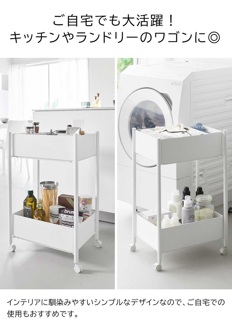 小物トレー付き収納ワゴン 2段 タワー 山崎実業 公式 tower 10183 10184 ホワイト ブラック 送料無料