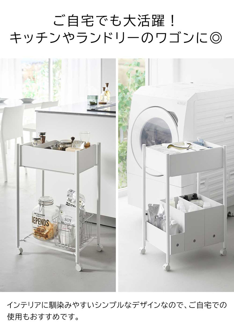 小物トレー付き下段が棚の収納ワゴン 2段 タワー 山崎実業 公式 tower 10185 10186 ホワイト ブラック 送料無料